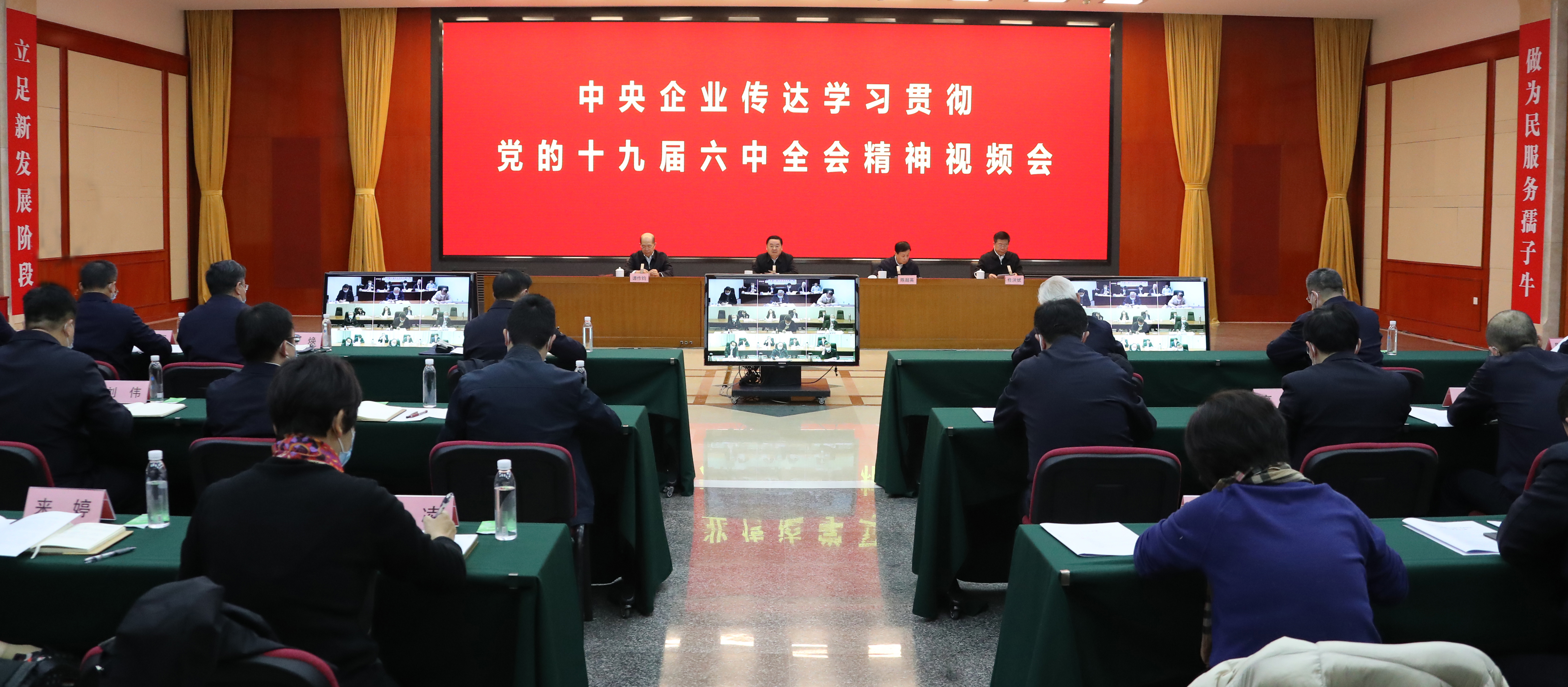 郝鵬、國資、央企、國資委、書記、主任、國企、企業改革